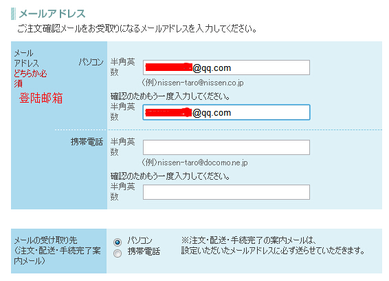 nissen日本官網海淘教程及最新優惠活動