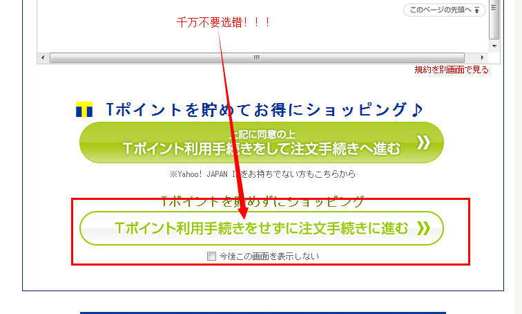 nissen日本官網海淘教程及最新優惠活動