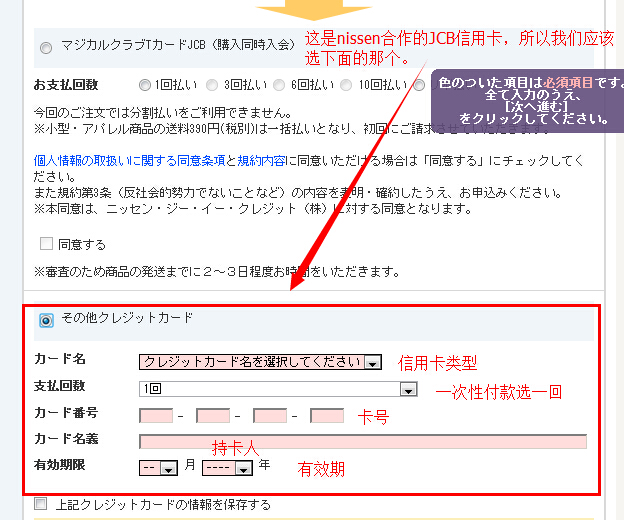 nissen日本官網海淘教程及最新優惠活動