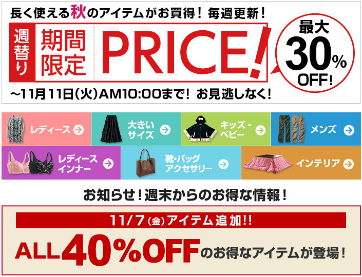 nissen日本官網海淘教程及最新優惠活動