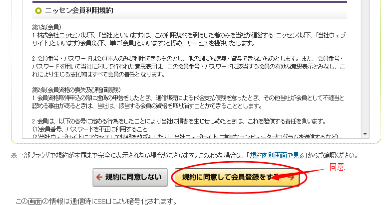 nissen日本官網海淘教程及最新優惠活動