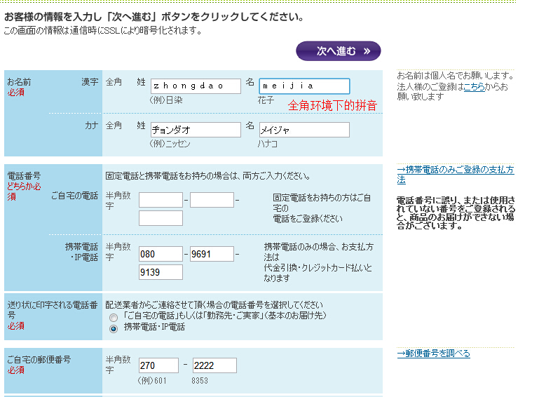 nissen日本官網海淘教程及最新優惠活動