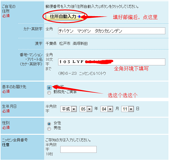 nissen日本官網海淘教程及最新優惠活動