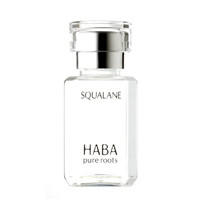 哈巴SQUALANE纯海鲨烯精纯液15ml，HABA明星产品，万用保湿油