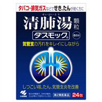 小林制药 清肺汤 润肺戒烟对抗雾霾 24包 2262円约人民币124元