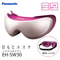 大降！松下Panasonic蒸汽温热眼部按摩仪 8200日元（约442元）